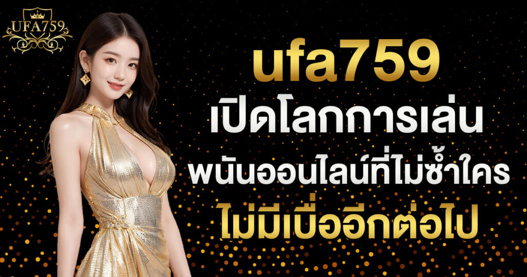 ufa759-home-banner